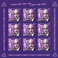 Россия. 2016, 100 лет со дня рождения Дж.Х. Яндиева, лист