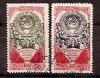 СССР, 1948, №1271-72, 25 лет образования СССР, серия из 2-х марок, (.)