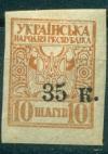 Украина, Мариуполь, Надпечатка 35 на 10 шагив, 1 марка *