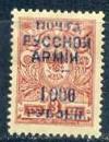 Почта " Русской Армии " 1920 год, Генерал Врангель,  1000р на 3 коп,  *