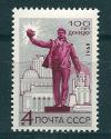 СССР, 1969, №3777, 100-летие г.Донецка, 1 марка