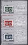Израиль, 1974, Выставка почтовых марок, марка на марке, 3 блока