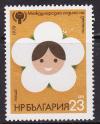 Болгария, 1979, Международный год детей, 1 марка