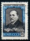 СССР, 1958, №2156, И.Чавчавадзе, 1 марка, (.).