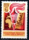 СССР, 1973, №4270, Конференция писателей  Азии и Африки, 1 марка