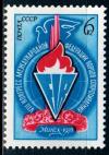 СССР, 1978, №4798, Конгресс ФИР (FIR), 1 марка