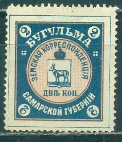 Бугульминский уезд, 1899, Бугульма, 2 копейки № 13