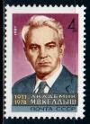 СССР, 1981, №5154, М.Келдыш, 1 марка
