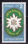 Болгария _, 1977, Туризм, 1 марка