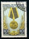 СССР, 1957, №2007, Медаль "За освоение целинных земель", 1 марка, (.)...