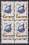 СССР 1984, №5572, Музей Авиации и Космонавтики, квартблок