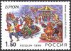 Россия, 1998, Европа, Проводы Русской Зимы, 1 марка