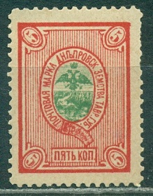 Днепровский уезд Таврической губ.,1885, Днепровск,  5 коп. № 9 ** Люкс!