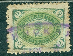 Осинский уезд Оса 1905, 2  копейки. гашеная Соловьёв № 39, 40 $