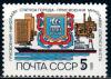 СССР, 1989, №6099, 200-летие г.Николаева, 1 марка