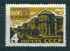 СССР, 1962, №2740, 600 лет г.Винницы, 1 марка