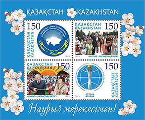 Казахстан, 2013, Праздник Навруз, блок
