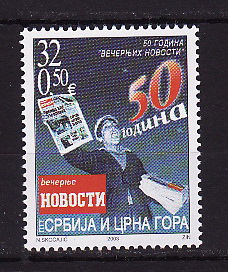 Сербия и Черногория, 2003, 50 лет газете "Вечерние новости, 1 марка