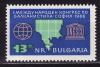 Болгария _, 1966, ЮНЕСКО, Конгресс балканистов, 1 марка