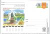 Россия, 2015. ЧМ 2018, Волгоград, город-организатор, карточка