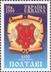 Украина _, 1999, 1100 лет Полтаве, 1 марка