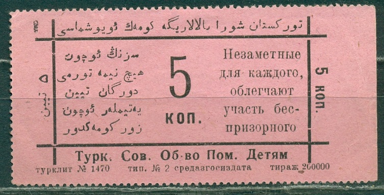 В альбоме 1105 марок. Почтовые марки Туркестана. Марки Туркестан. Марка Почтовая Туркестан 2 коп. Марка Почтовая Туркестан 1 коп.