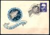 СССР, 1960, 10 000 оборотов вокруг Земли (250 лет Ленинграда), С.Г., конверт,-