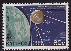 Кипр, 1977, 40 лет Октябрьской революции, Спутник, 1 марка