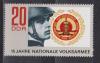 ГДР 1971, №1652, 15 лет Нац. Армии, 1 марка