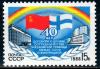 СССР, 1988, №5930, 40-летие Договора с Финляндией, 1 марка