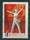 СССР, 1962, №2761, 45-я годовщина Октября, 1 марка.