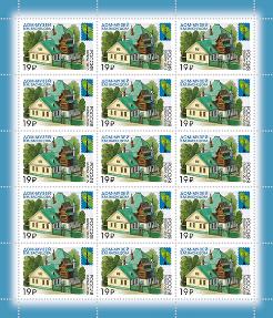 Россия, 2015,  РСС, совместный, музей Васнецова, 15 марок в листе