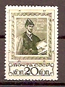 СССР, 1938, №587, Ш.Руставели, 1 марка