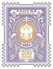 Россия, 2024, Стандарт "Орлы", 200 рублей