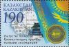 Казахстан, 2011, 1-я экспедиция на Южный полюс,1 марка