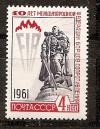 СССР, 1961, №2629, Федерация борцов сопротивления, 1 марка