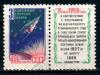 СССР, 1958, №2176, 3-й спутник , 1 марка, (.).