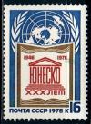 СССР, 1976, №4621, 30-летие ЮНЕСКО, 1 марка