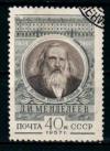 СССР, 1957, №1978, Д.Менделеев, 1 марка, (.)...