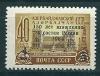 СССР, 1964, №3040, 150 лет вхождения Азербайджана в состав России,1 марка