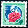 СССР, 1975, №4510, Международный год  женщины, 1 марка