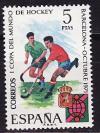 Испания, 1971, ЧМ по хоккею на траве, 1 марка