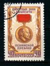 СССР, 1958, №2149, Знак лауреата Ленинской премии, 1 марка, (.)