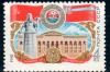 СССР, 1981, №5162, 60-летие Грузинской ССР, 1 марка