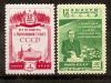 СССР, 1950, №1498-99, Выборы, серия из 2-х марок..