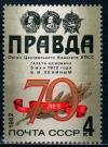 СССР, 1982, №5289, 70-летие газеты  "Правда", 1 марка