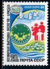 СССР, 1988, №5939, Всемирная выставка  "Экспо-88", 1 марка