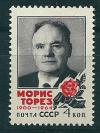 СССР, 1964, №3087, М.Торез,1 марка