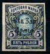 Северо-западная армия (генерал Вандам), 1919, №13, 5р без зубцов (*)