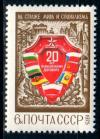СССР, 1975, №4448, 20-летие Варшавского Договора, 1 марка